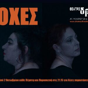 ΕΝΟΧΕΣ ΕΝΟΧΕΣ