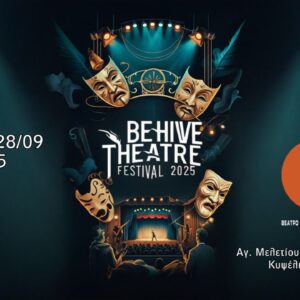 3rd BE-HIVE TEHATRE FESTIVAL 2025 3rd BE-HIVE TEHATRE FESTIVAL 2025