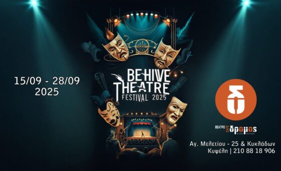 3rd BE-HIVE TEHATRE FESTIVAL 2025