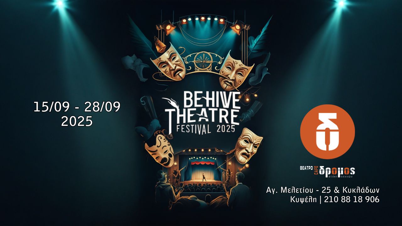 3rd BE-HIVE TEHATRE FESTIVAL 2025