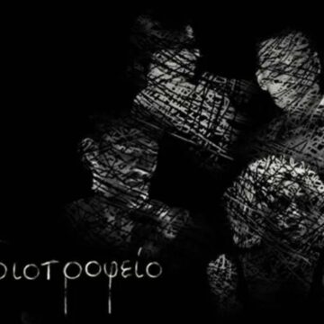 ΘΗΡΙΟΤΡΟΦΕΙΟ