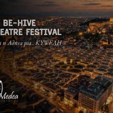 4ο BE-HIVE THEATRE FESTIVAL 2026