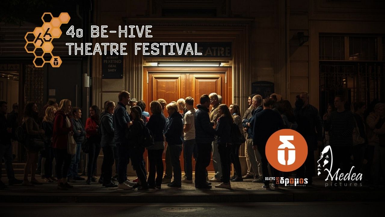 4ο BE-HIVE THEATRE FESTIVAL 2026